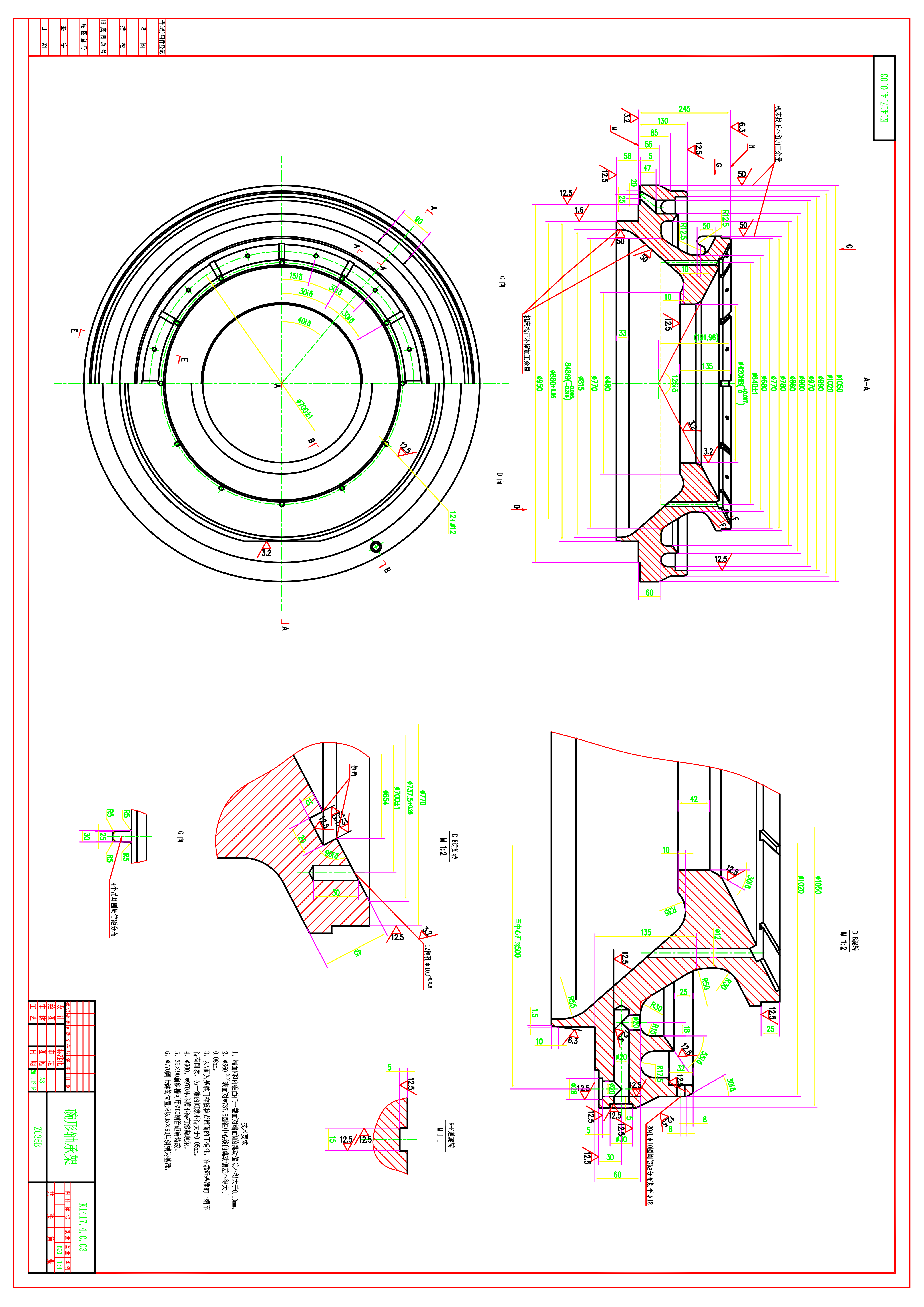 碗形轴承架（K1417.4.0.03）